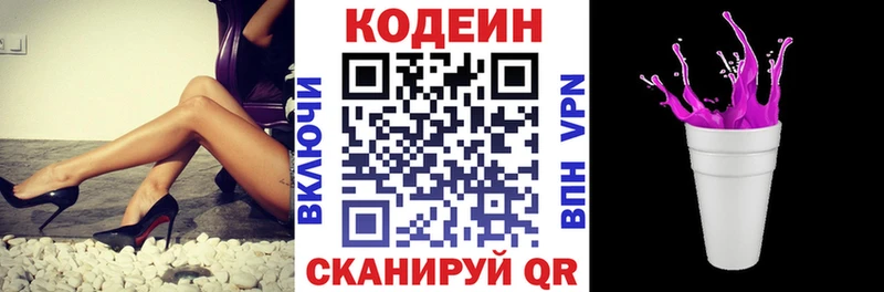 Кодеиновый сироп Lean Purple Drank  Сусуман 
