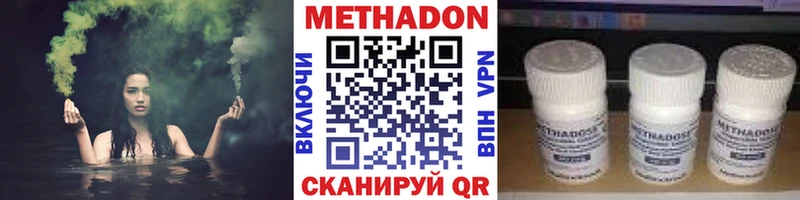 Метадон VHQ  Сусуман 